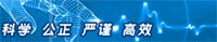 中山市质量技量监督检测所
