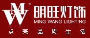中山市明旺灯饰有限公司